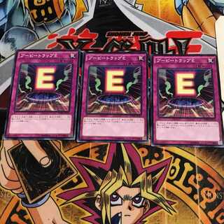 ブービートラップE 6 ノーマル 3枚セット てら