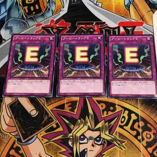 ブービートラップE 7 ノーマル 3枚セット てら