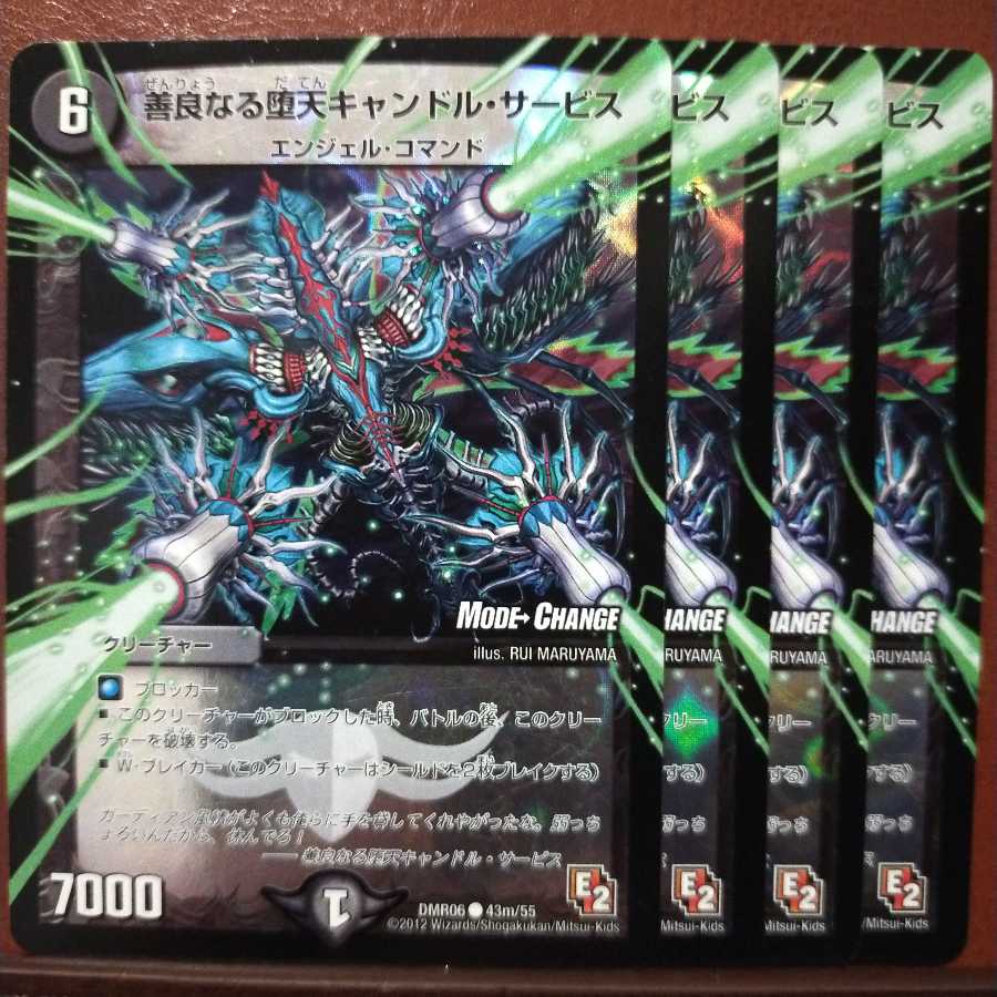 セット割引 善良なる堕天キャンドル・サービス