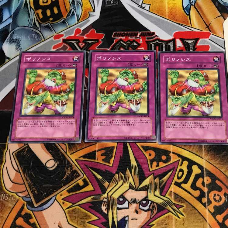 ポリノシス 6 ノーマル 3枚セット てら