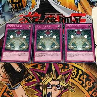 マクロコスモス 6 ノーマル 3枚セット てら