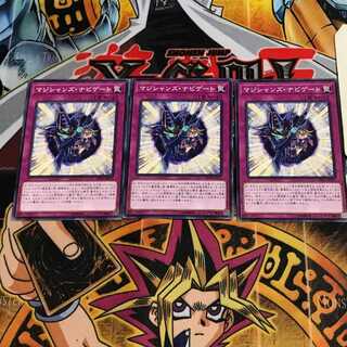 マジシャンズ・ナビゲート 7 ノーマル 3枚セット てら