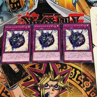 マジシャンズ・ナビゲート 9 ノーマル 3枚セット てら