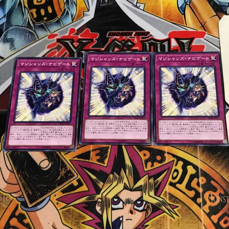 マジシャンズ・ナビゲート 10 ノーマル 3枚セット てら