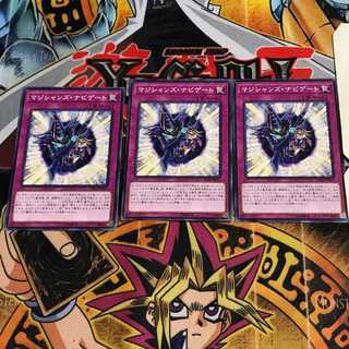 マジシャンズ・ナビゲート 10 ノーマル 3枚セット てら