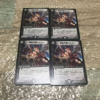 特攻汽車ジェニー