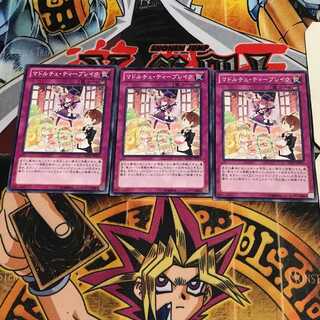 マドルチェ・ティーブレイク 4 ノーマル 3枚セット てら