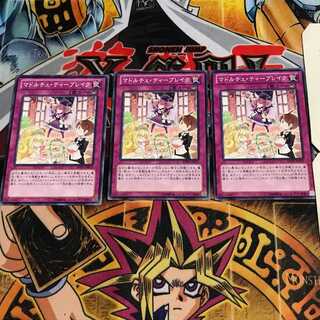 マドルチェ・ティーブレイク 5 ノーマル 3枚セット てら