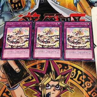 マドルチェ・ハッピーフェスタ 6 ノーマル 3枚セット てら