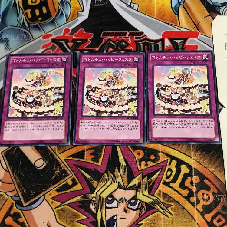 マドルチェ・ハッピーフェスタ 7 ノーマル 3枚セット てら