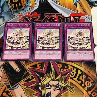 マドルチェ・ハッピーフェスタ 9 ノーマル 3枚セット てら