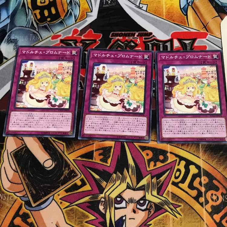 マドルチェ・プロムナード 1 ノーマル 3枚セット てら