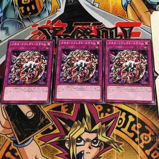 メタル・リフレクト・スライム 5 ノーマル 3枚セット てら