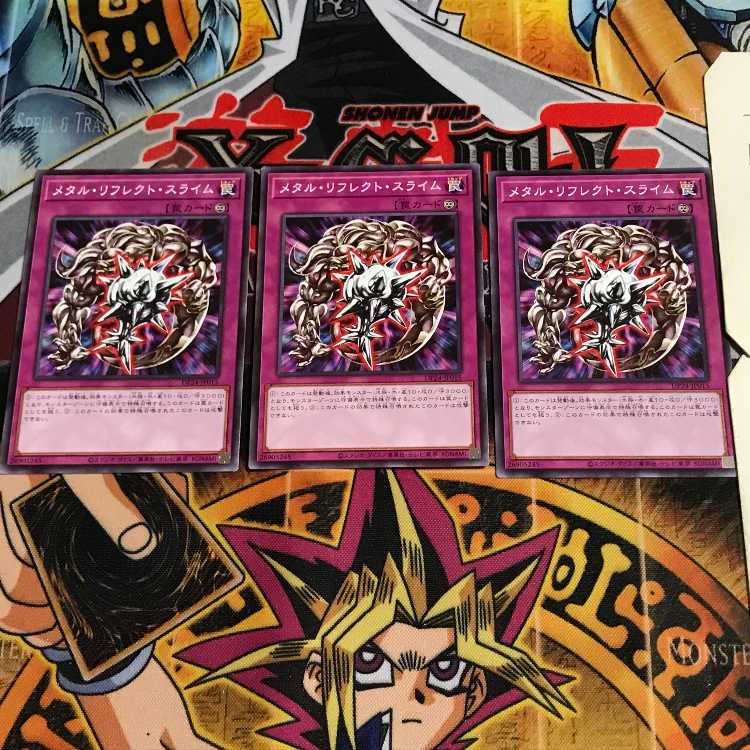 メタル・リフレクト・スライム 8 ノーマル 3枚セット てら