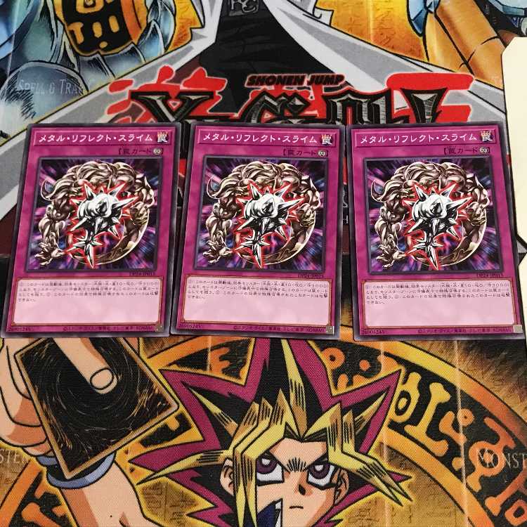 メタル・リフレクト・スライム 9 ノーマル 3枚セット てら