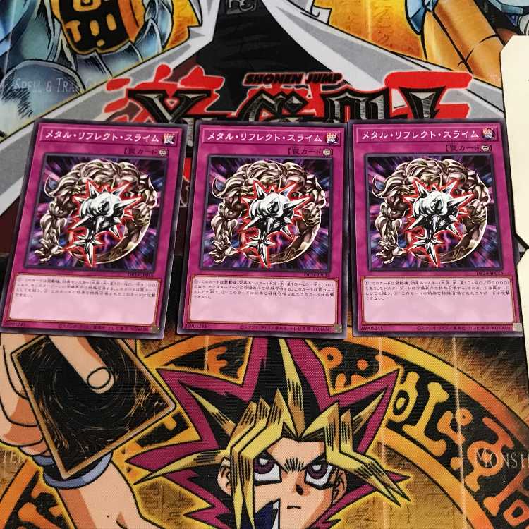 メタル・リフレクト・スライム 10 ノーマル 3枚セット てら