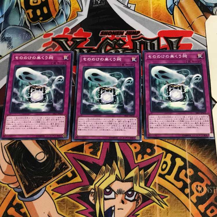 もののけの巣くう祠 6 ノーマル 3枚セット てら