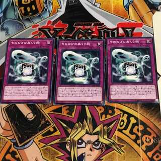 もののけの巣くう祠 6 ノーマル 3枚セット てら