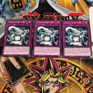 もののけの巣くう祠 8 ノーマル 3枚セット てら