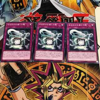 もののけの巣くう祠 9 ノーマル 3枚セット てら