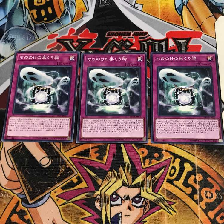 もののけの巣くう祠 10 ノーマル 3枚セット てら