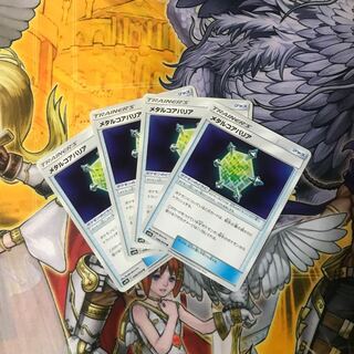 ポケモンカード　メタルコアバリア