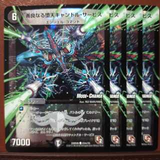 セット割引 善良なる堕天キャンドル・サービス