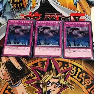 リビングデッドの呼び声 6 ノーマル 3枚セット てら