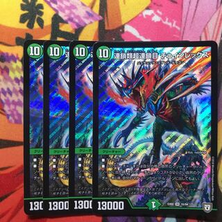 チェインレックス