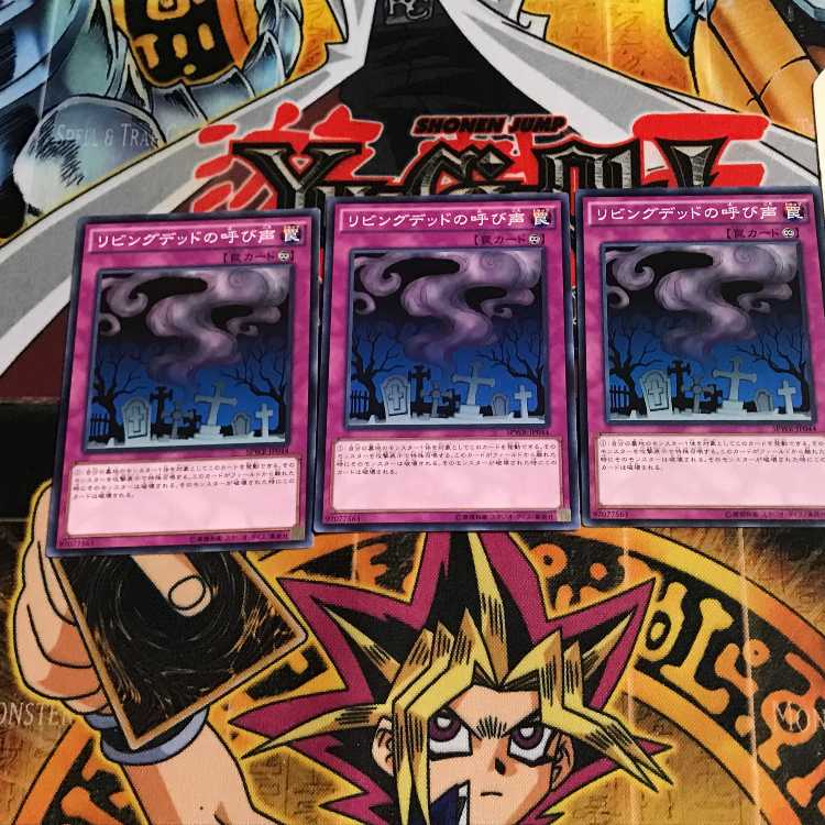 リビングデッドの呼び声 7 ノーマル 3枚セット てら