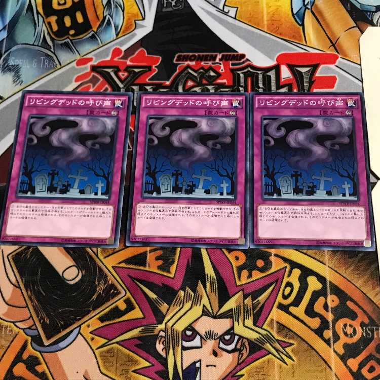 リビングデッドの呼び声 8 ノーマル 3枚セット てら