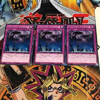 リビングデッドの呼び声 8 ノーマル 3枚セット てら