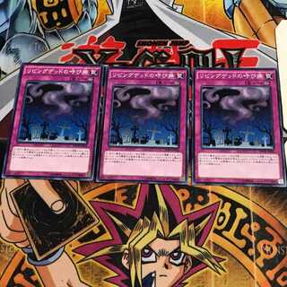 リビングデッドの呼び声 9 ノーマル 3枚セット てら