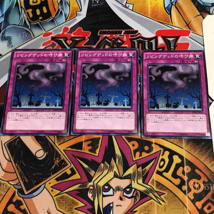 リビングデッドの呼び声 10 ノーマル 3枚セット てら