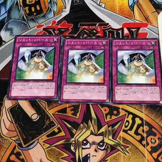 Limit Reverse 2 Normal, set of 3 Tera