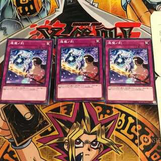 逢魔の刻 5 ノーマル 3枚セット てら