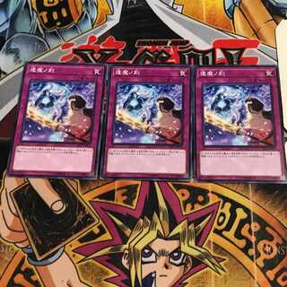 逢魔の刻 7 ノーマル 3枚セット てら