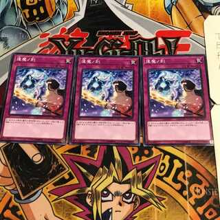 逢魔の刻 8 ノーマル 3枚セット てら