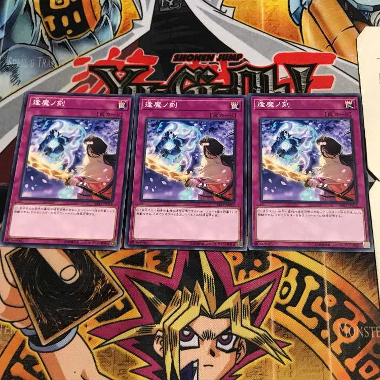 逢魔の刻 9 ノーマル 3枚セット てら