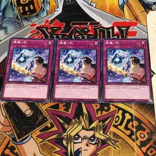 逢魔の刻 9 ノーマル 3枚セット てら