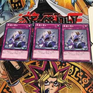 悪魔の嘆き 6 ノーマル 3枚セット てら