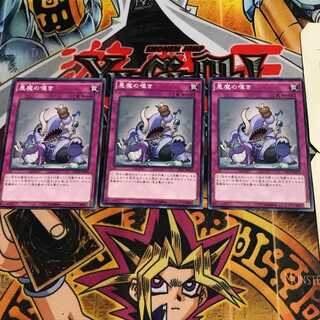 悪魔の嘆き 7 ノーマル 3枚セット てら