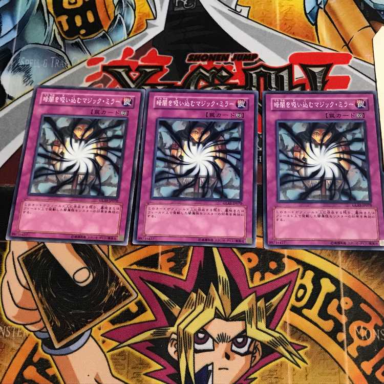 Shadow-Imprisoning Mirror 6 Normal, set of 3 Tera.