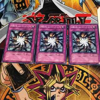 Shadow-Imprisoning Mirror 6 Normal, set of 3 Tera.