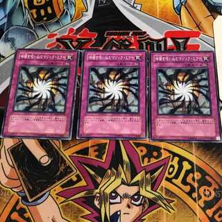 Shadow-Imprisoning Mirror 8 Normal, set of 3 Tera.