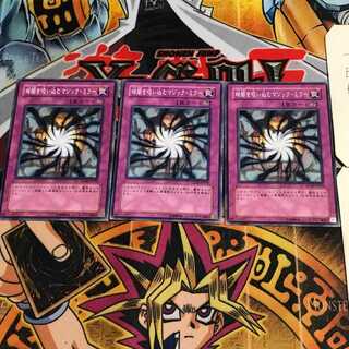 Shadow-Imprisoning Mirror 9 Normal, set of 3 Tera.