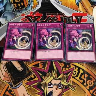 Threatening Roar 1 Normal, set of 3 Tera.