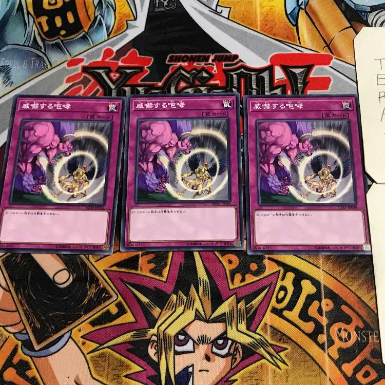 Threatening Roar 4 Normal, set of 3 Tera.