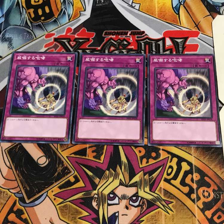 Threatening Roar 5 Normal, set of 3 Tera.