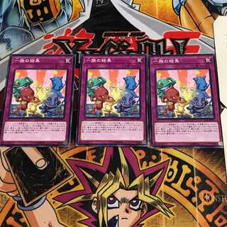 一族の結集 1 ノーマル 3枚セット てら